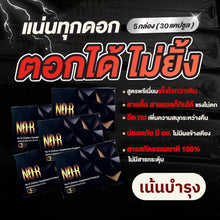 Load image into Gallery viewer, NO-R (No-R) herbal supplement for men New formula for 2025_1 box contains 6 capsules