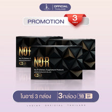 Load image into Gallery viewer, NO-R (No-R) Vitamins to help and nourish men. New innovative formula for 2025 3 box contains 6 capsules