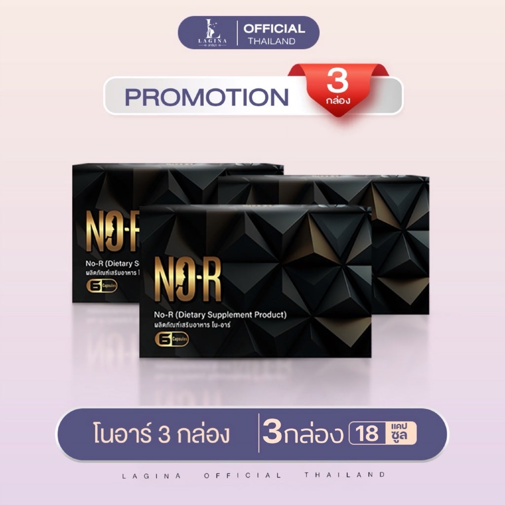NO-R (No-R) Vitamins to help and nourish men. New innovative formula for 2025 3 box contains 6 capsules