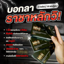 Load image into Gallery viewer, NO-R (No-R) Vitamins to help and nourish men. New innovative formula for 2025 3 box contains 6 capsules