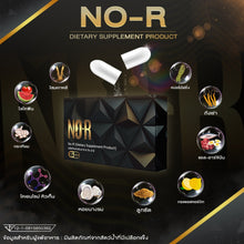 Load image into Gallery viewer, NO-R (No-R) Vitamins to help and nourish men. New innovative formula for 2025 3 box contains 6 capsules