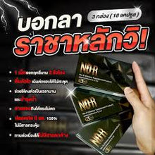 Load image into Gallery viewer, NO-R (No-R) Vitamins to help and nourish men. New innovative formula for 2025 3 box contains 6 capsules