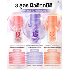 Load image into Gallery viewer, NUCERA U, a new sunscreen formula!! Protects from within, deep into skin cells.