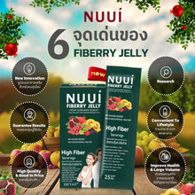 Load image into Gallery viewer, NUUi Fiberry Jelly Fiber Help Excretion Dietary Supplement High Fiber