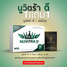 Load image into Gallery viewer, NUVITRA Queen Green Dietary supplement