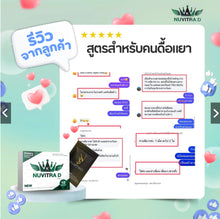 Load image into Gallery viewer, NUVITRA Queen Green Dietary supplement