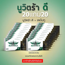 Load image into Gallery viewer, NUVITRA Queen Green Dietary supplement