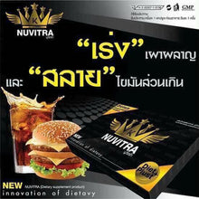 Load image into Gallery viewer, Nuvitra King Diet is a weight loss product made from natural herbal ingredients.
