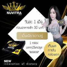 Load image into Gallery viewer, Nuvitra King Diet is a weight loss product made from natural herbal ingredients.