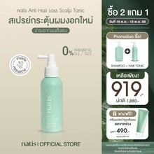 Load image into Gallery viewer, Natis Anti Hair Loss Conditioner 200ml. Hair conditioner for soft, smooth hair and reduced hair loss.