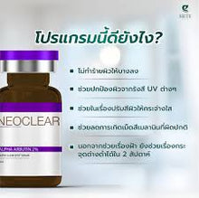 Load image into Gallery viewer, Neoclear Alpha Arbutin 2% Ultra Clear Spot Serum, reduces freckles, dark spots, and brightens skin.