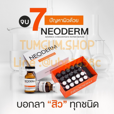 Neoderm Acne Booster Serum, acne reducing serum 1 Box
