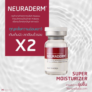 Neuraderm Skin Booster 1 Bottle 3 ml. total 1 Box