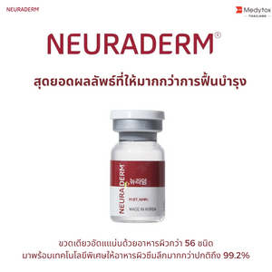 Neuraderm Skin Booster 1 Bottle 3 ml. total 1 Box