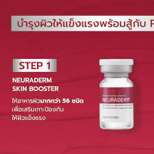 Neuraderm Skin Booster 1 Bottle 3 ml. total 1 Box