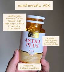 Astaxanthin AOX Newway Anti-aging Antioxidant