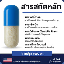 Load image into Gallery viewer, Nighty Dietary Recap [30 capsules]