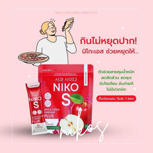 Load image into Gallery viewer, Niko S Apple Cider Fiber Dietary Supplement Weight Control Burn 5 Sachets