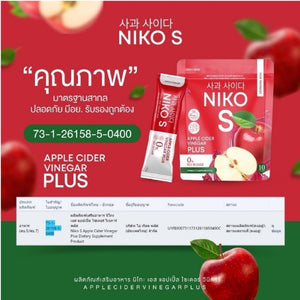 Niko S Apple Cider Fiber Dietary Supplement Weight Control Burn 5 Sachets