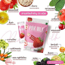 Load image into Gallery viewer, Nine Pink Milk Strawberry Drink Powder Control Dietary Supplement Weight Loss 25 Sachets