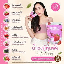 Load image into Gallery viewer, Nine Pink Milk Strawberry Drink Powder Control Dietary Supplement Weight Loss 25 Sachets