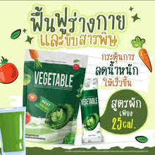 Load image into Gallery viewer, Nine Vegetable Drink Powder Control Dietary Supplement Weight Loss 25 Sachets