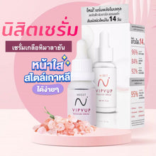 Load image into Gallery viewer, Nisit Vipvup Premium Serum 15 ml. x 1