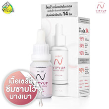 Load image into Gallery viewer, Nisit Vipvup Premium Serum 15 ml. x 1