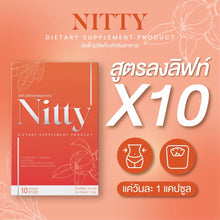 Load image into Gallery viewer, Nitty Hunger Control X10 Supplement
