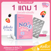 Load image into Gallery viewer, No.1 Gluta Plus No One Gluta Plus Brightening Skin Whitening Skin Reduce Dark Spots Moisturizing Skin
