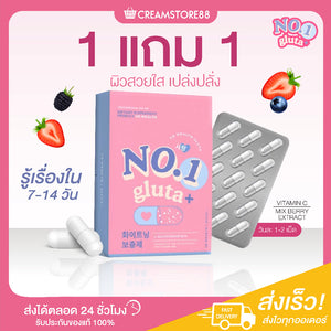 No.1 Gluta Plus No One Gluta Plus Brightening Skin Whitening Skin Reduce Dark Spots Moisturizing Skin