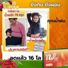 Load image into Gallery viewer, NobuPlus weight control supplement keeps you feeling full longer