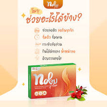 Load image into Gallery viewer, NobuPlus weight control supplement keeps you feeling full longer
