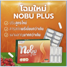 Load image into Gallery viewer, NobuPlus weight control supplement keeps you feeling full longer
