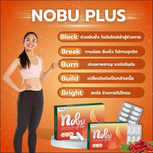 Load image into Gallery viewer, NobuPlus weight control supplement keeps you feeling full longer