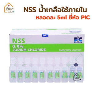 NSS 5 ml Injectable saline solution for internal use. Sodium Chloride ...