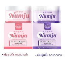 Load image into Gallery viewer, Numju Vitamin Whitening Lotion 100 g. Numju Pink Jar and Numju Purple Jar