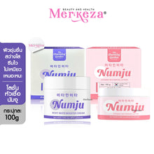 Load image into Gallery viewer, Numju Body White Booster Cream, 100 g.