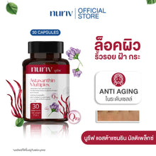 Load image into Gallery viewer, Nuriv Astaxanthin Multiplex&nbsp; by Nuriv. 30 capsules.