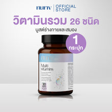 Load image into Gallery viewer, Nuriv Everyday MultiVitamin 30 Capsules. A multivitamin to boost body and brain