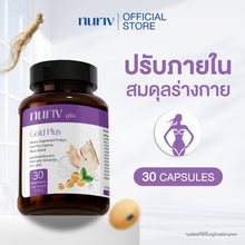 Load image into Gallery viewer, Nuriv Gold Plus 30 capsules, a vitamin for menopausal women.