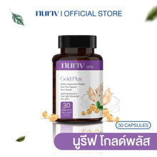 Load image into Gallery viewer, Nuriv Gold Plus 30 capsules, a vitamin for menopausal women.