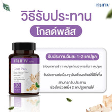 Load image into Gallery viewer, Nuriv Gold Plus 30 capsules, a vitamin for menopausal women.