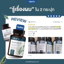 Load image into Gallery viewer, Nuriv Koatsive-H Hair Loss Reduction Supplement, Nourishes Hair Roots
