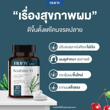Load image into Gallery viewer, Nuriv Koatsive-H Hair Loss Reduction Supplement, Nourishes Hair Roots