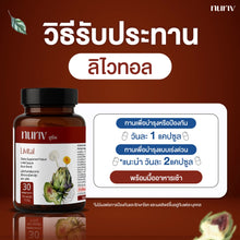Load image into Gallery viewer, Nuriv Livital 30 Capsules