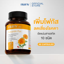 Load image into Gallery viewer, Nuriv Luxantin Plus&nbsp; (Nuriv Luxantin Plus Eye Vitamin 30 Capsules)