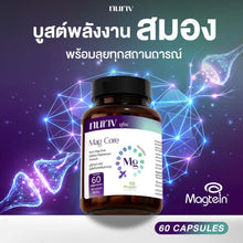 Load image into Gallery viewer, Nuriv Mag Core 60 Capsules Magtein Magnesium Boosts Energy, Brain, Memory