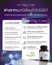Load image into Gallery viewer, Nuriv Mag Core 60 Capsules Magtein Magnesium Boosts Energy, Brain, Memory