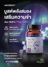 Load image into Gallery viewer, Nuriv Mag Core 60 Capsules Magtein Magnesium Boosts Energy, Brain, Memory